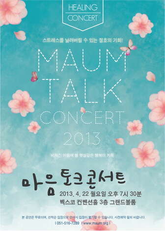 Maum Talk Concert